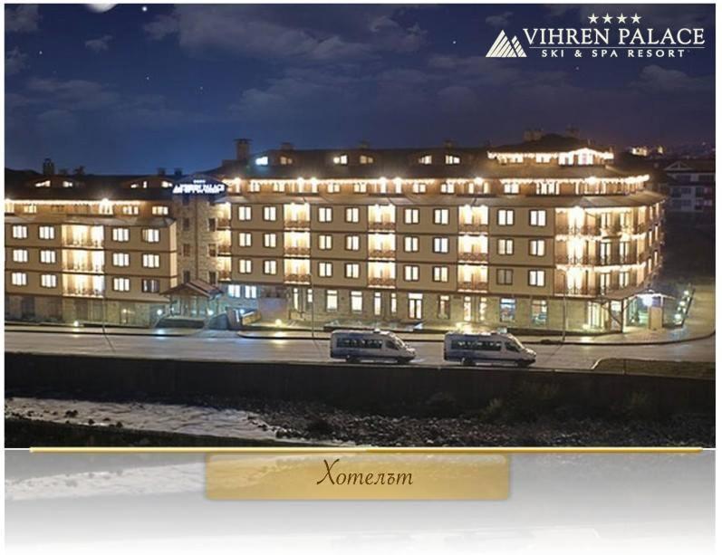 Vihren Royal Palace بانسكو المظهر الخارجي الصورة